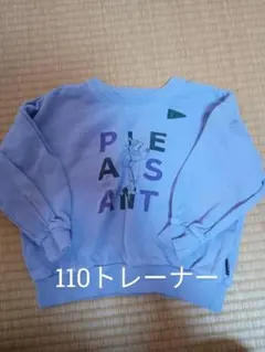 110 くま柄トレーナー