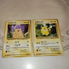 旧裏　ピカチュウ　2枚　ポケモンカード