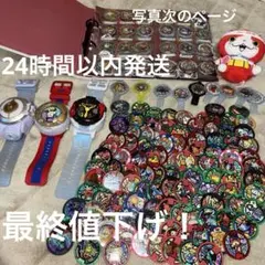 妖怪ウォッチ　三種　妖怪大辞典　妖怪メダル まとめ売り