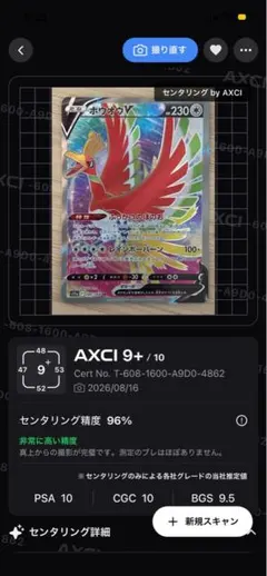 PSA10相当テツノワダチex SSR - メルカリ