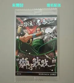 2026年最新】one piece ウエハース ゾロの人気アイテム - メルカリ