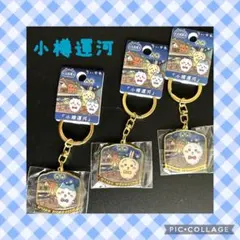 ちいかわ ご当地キーホルダー 小樽運河　うさぎ ちいかわ ハチワレ