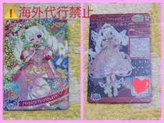 【海外代行禁止】ひみつのアイプリ ひまり カードセット