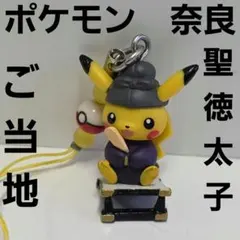 5体　タグ付き　ご当地ピカチュウキーホルダー 2025年最新】ご当地 ピカチュウ ストラップの人気アイテム