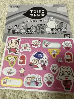 でこぼこフレンズ ガチャ