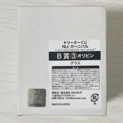 NU:カーニバル ドリーミーくじ B賞 グラス エドモンド | Mercari
