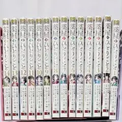 【薬屋のひとりごと1~14巻セット】
