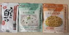 コシヒカリ100パーセント白がゆとわかめご飯、カレーピラフの3点のサムネイル