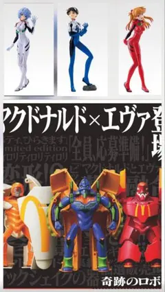 まとめ エヴァ フィギュア セット マクドナルド 一番くじ シンジ アスカ レイ