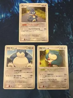 ポケモンカード カビゴン ゴンベ 2枚セット ポケモンカード ゴンベ カビゴン 2枚セット - メルカリ