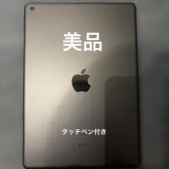 iPad第九世代64㎇　Wi-Fiモデル　スペースグレー