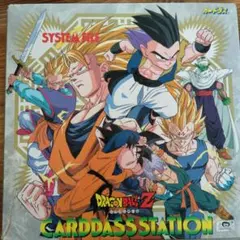 ドラゴンボールZ システムファイル カードダス　まとめ売り