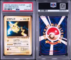 旧裏　ピカチュウ　クイックスターギフト　ライトニング　ポケモンカード　psa6 旧裏 ピカチュウ クイックスターギフト ライトニング ポケモンカード