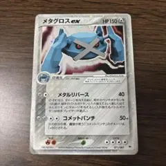 ポケモンカード メタグロス meiji 016/PCG-P プロモ - メルカリ