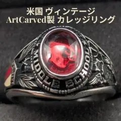 ArtCarved 9号 カレッジリング 米国ヴィンテージ 七宝 エナメル