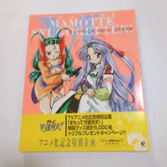 TVアニメ　まもって守護月天! 設定資料集　本　ポスター　シール　ポストカード