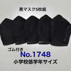 子供用マスク　専用おまとめ　19枚セット