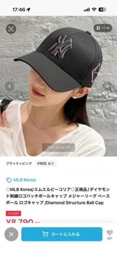 韓国限定】MLB Korea NYヤンキース ブラック ピンク キャップ - メルカリ
