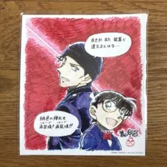 名探偵コナン　緋色の弾丸　劇場版　入場者特典　色紙
