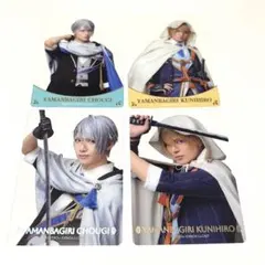 刀ミュ 静かなる夜半の寝ざめ クリカ 山姥切長義 山姥切国広 クリアカード 全種