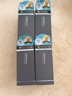 MEDULLIA ハイパーリンクセラム 4本セット