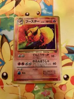 ブースター ★ 第2弾拡張パック ポケモンジャングル ホロ 旧裏
