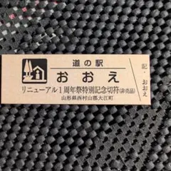 記念切符 キハ52-125引退記念切符セット | いすみ鉄道オンラインストア