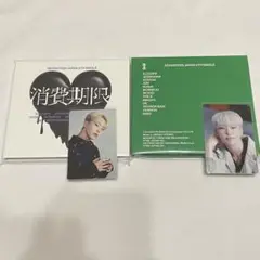 SEVENTEEN 消費期限　ホシ