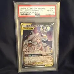 2025年最新】ソルガレオ&ルナアーラgx psa10の人気アイテム