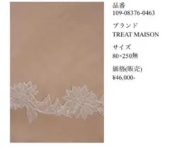 the treat dressing トリートドレッシング　ロングベール　花柄