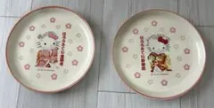 HELLO KITTY 陶器皿 2枚セット