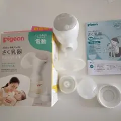 Pigeon 電動母乳搾乳器 handy fit+