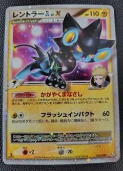 レントラーGL LV.X ☆ DPt2-B 拡張パック 時の果ての絆 - メルカリ