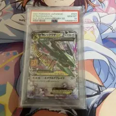 PSA10 MレックウザEX 25周年 プロモ 024/025 ポケモンカード