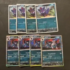 ポケモンカード　ゾロアーク　マインドジャック　ゾロア　進化ライン　各4枚