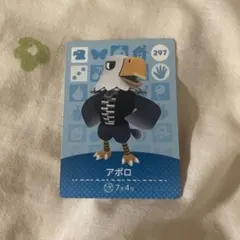 アポロ amiiboカード 297 どうぶつの森