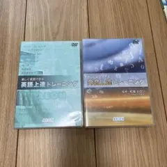 AEON 英語上達トレーニング 発音上達トレーニング DVDセット 2026年最新】AEON 楽しく実践できる発音上達トレーニングの人気