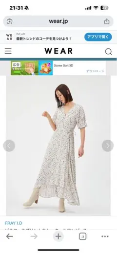 FRAY I.D 花柄カシュクールワンピース