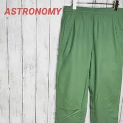 アストロノミー ASTRONOMY リネンパンツ イージーパンツ 麻混