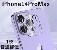 iPhone14ProMax用 カメラ ガラス レンズ フィルム カバー 1枚