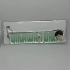 ハイキュー　及川徹　ブロックチェーン　キーホルダー