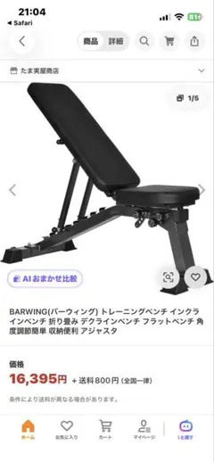極美品　(アディダス) HIITデッキ トレーニングベンチ　収納有り 極美品 adidas(アディダス) HIITデッキ トレーニングベンチ 収納有り