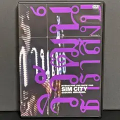 DVD FC限定盤 平沢進 SIM CITY INTERACTIVE LIVE - メルカリ