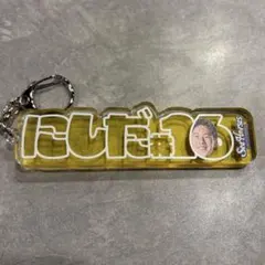 シーホース三河　ネームロゴキーホルダー　西田公陽選手