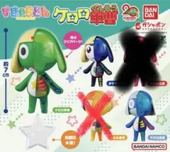 すきゃらとん　ケロロ軍曹　3体セット