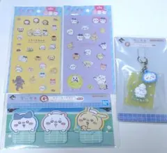 ちいかわ一番くじF賞ラバーチャーム　G賞ステーショナリー　シール付き