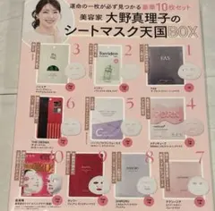 【未使用】VoCE 1月号 付録のみ
