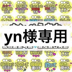 ✴︎カンペうちわ ファンサうちわ 選べるオーダー✴︎