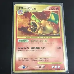 リザードン LV.76 HP150 280/XP 2025年最新】リザードン lv.76の人気アイテム - メルカリ