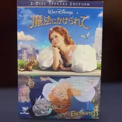 【美品❗️】　魔法にかけられて 2枚組特別版 DVD